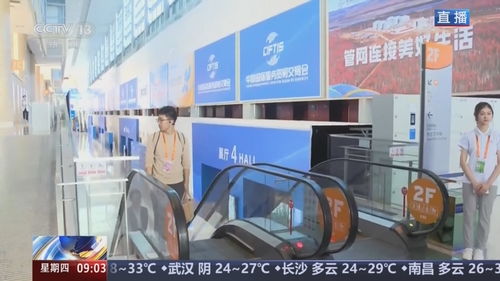 科技感十足 亮點(diǎn)應(yīng)接不暇——2024年中國國際服務(wù)貿(mào)易交易會(huì)啟幕在即