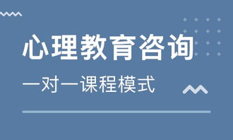 濟南1v1心理教育咨詢 個性化支持，助力學業與成長