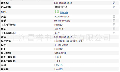 供應(yīng)Linx Technologies射頻開(kāi)發(fā)板EVM-900-RC 現(xiàn)貨特價(jià)，原裝正品
