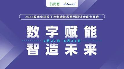 數(shù)字賦能，智造未來 開目軟件2022電梯制造行業(yè)研討會(huì)，開啟產(chǎn)業(yè)升級(jí)新篇章